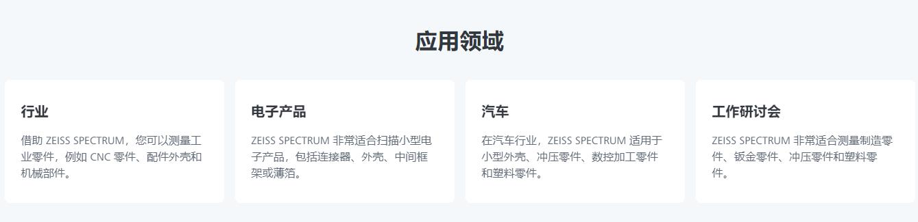 贵州蔡司三坐标spectrum
